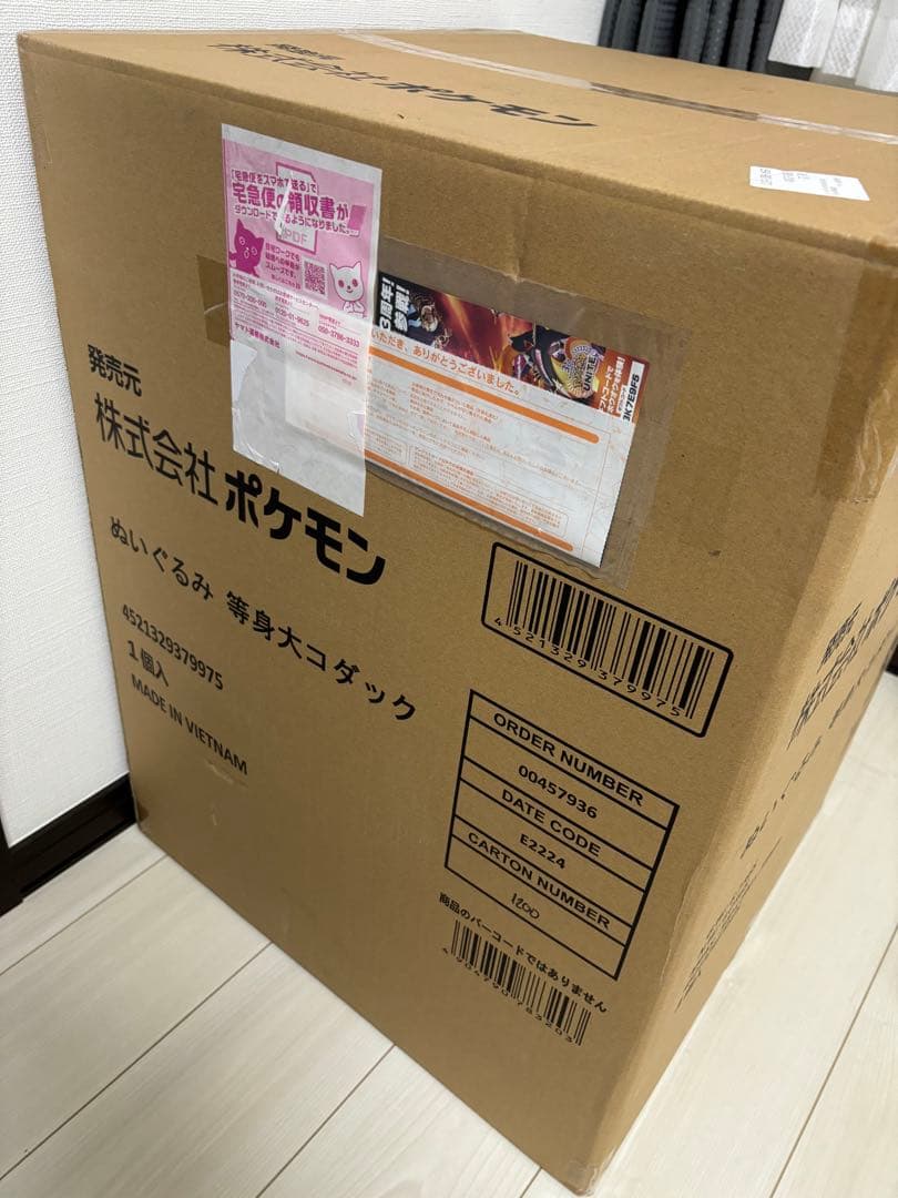 【新品未開封】等身大コダック　ぬいぐるみ ポケモンセンター公式