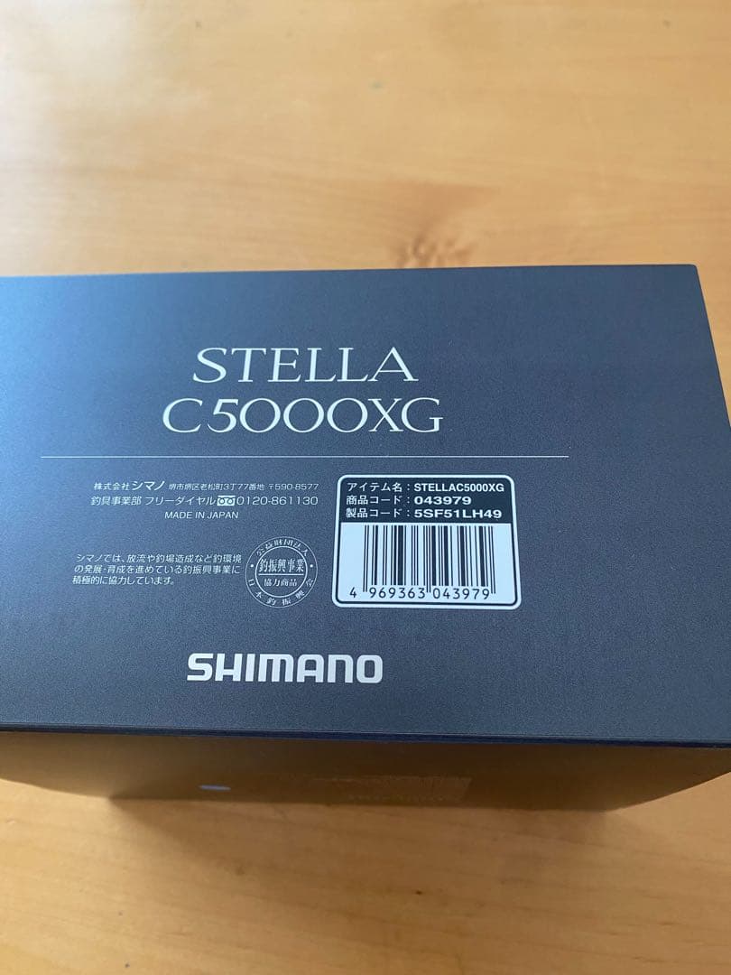 22ステラ　C 5000xg 新品未使用　ライン付き