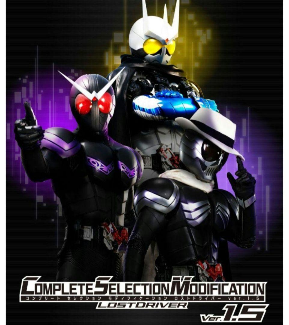 【新品未開封 仮面ライダーW】完売 CSM ロストドライバー スカル 風都探偵