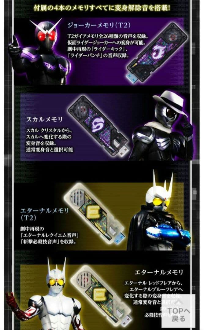 【新品未開封 仮面ライダーW】完売 CSM ロストドライバー スカル 風都探偵