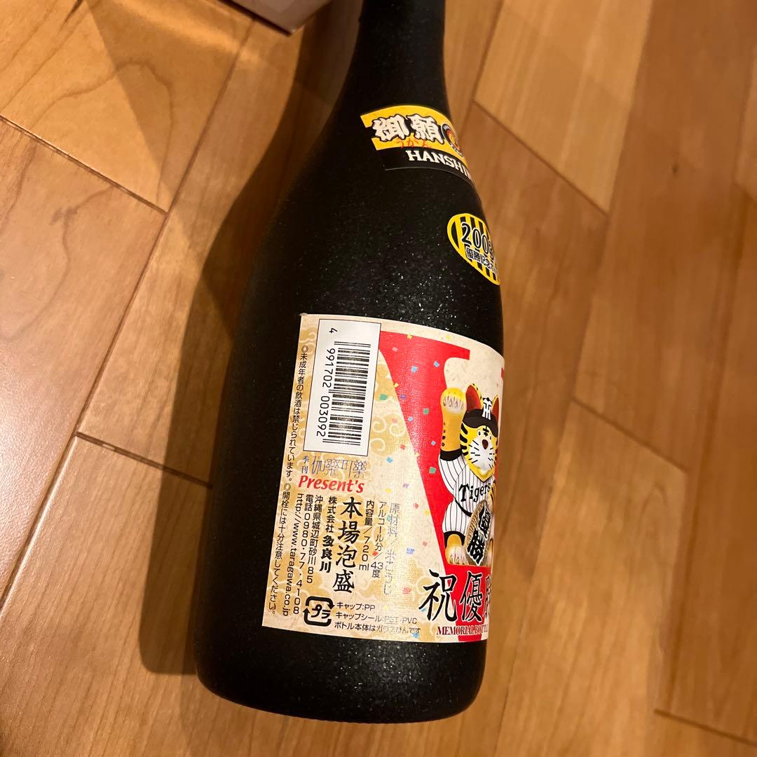 泡盛　美ら寅