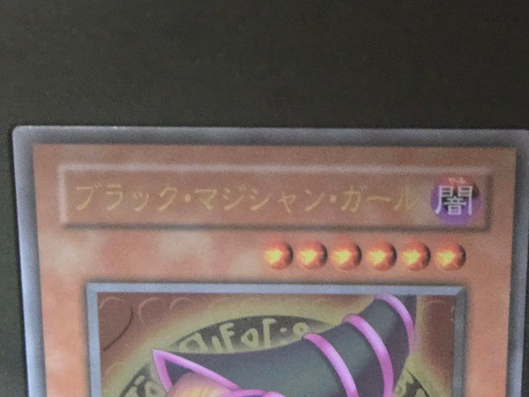 ☆スカイブルー★様　　遊戯王 ブラックマジシャンガール　ステンレス