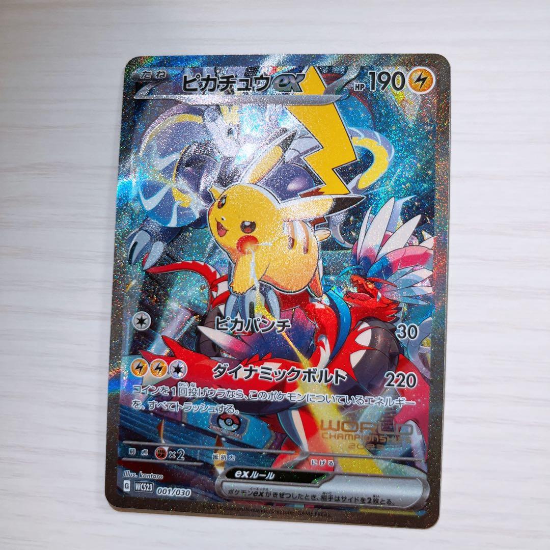 【美品】ピカチュウ ex 横浜記念デッキ WCS2023