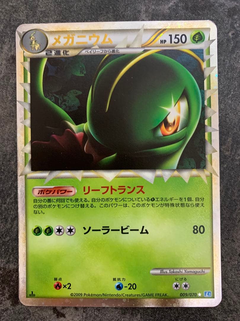 ポケモンカード　バクフーン・オーダイル・メガニウム　グレート