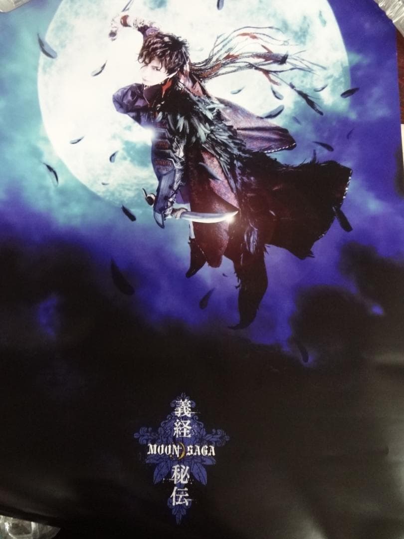 Gackt入手困難ポスター20本セット　　ビジュアルデザインポスター