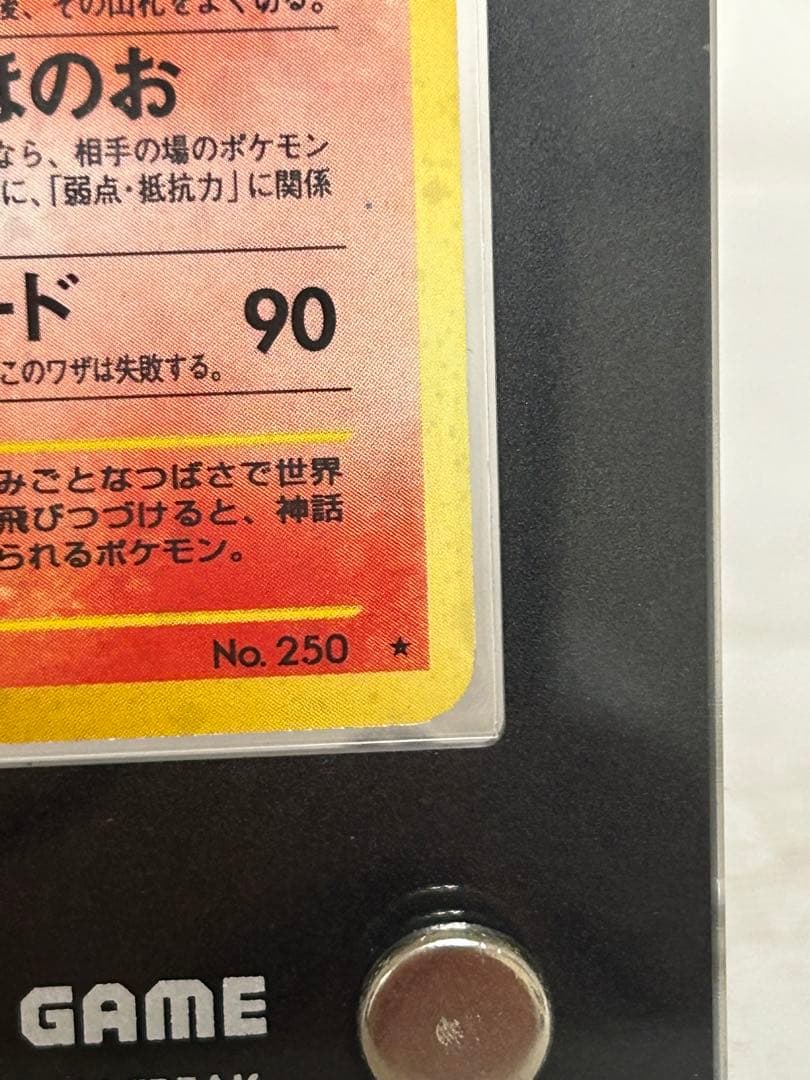 美品　ホウオウ 旧裏