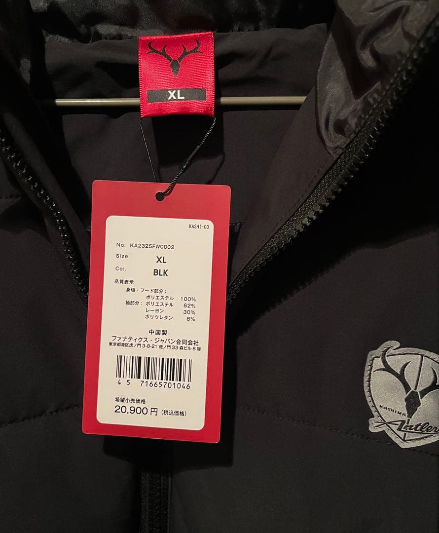 【定価以下】鹿島アントラーズ EMB LOGO HYBRID JKT