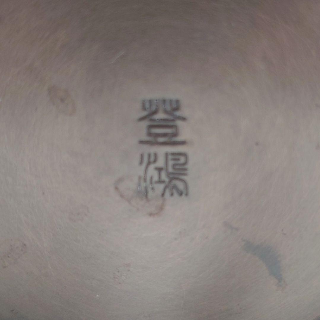 登鴻作　鋳銅　透籠　花瓶　落とし付