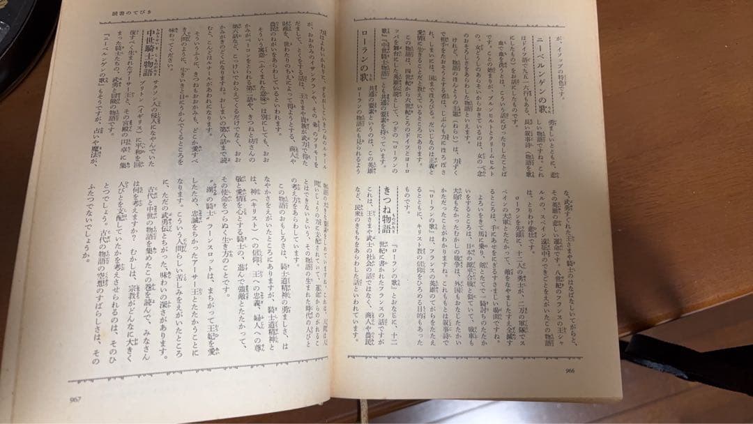 世界の名作文学 全12巻セット