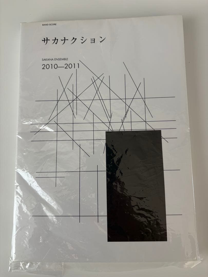 サカナクション　SAKANA ENSEMBLE2010-2011 バンドスコア