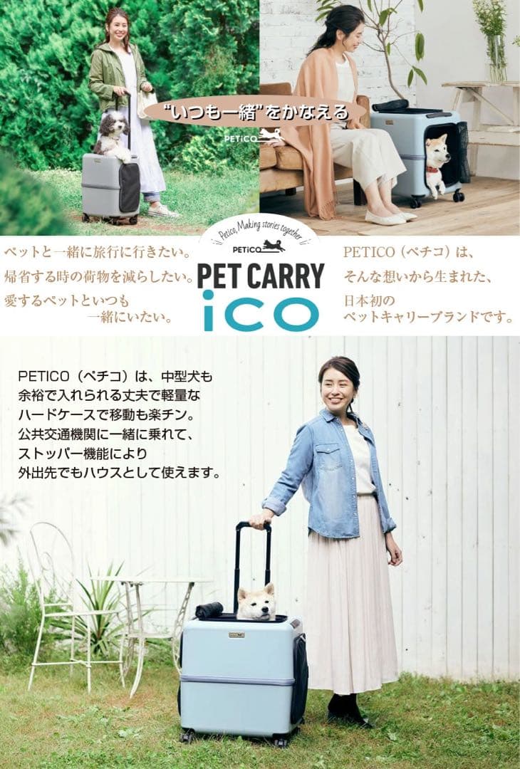PETICO ペットキャリー Mサイズ グレー　②