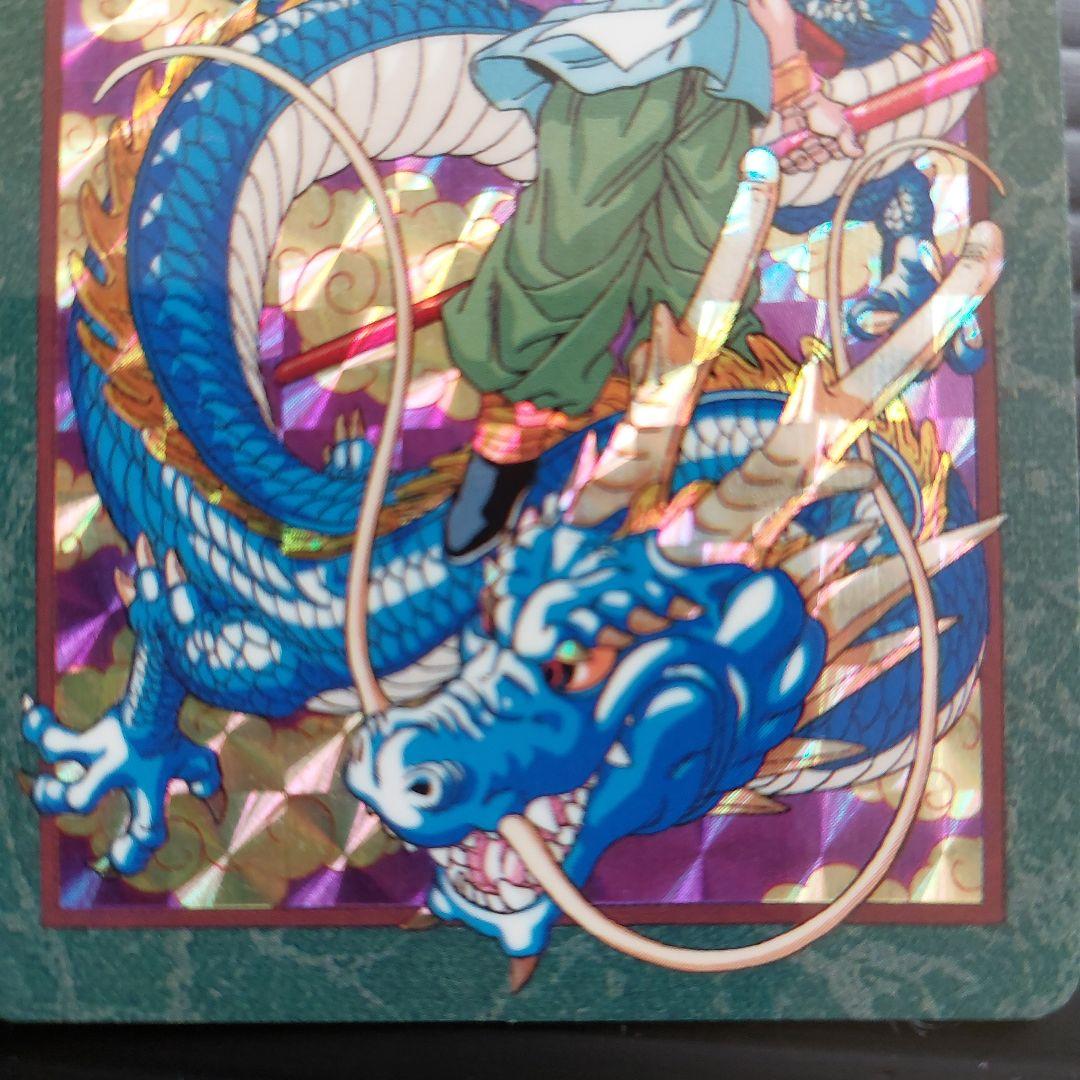 ドラゴンボール 253 奇想天外な冒険・再び!!