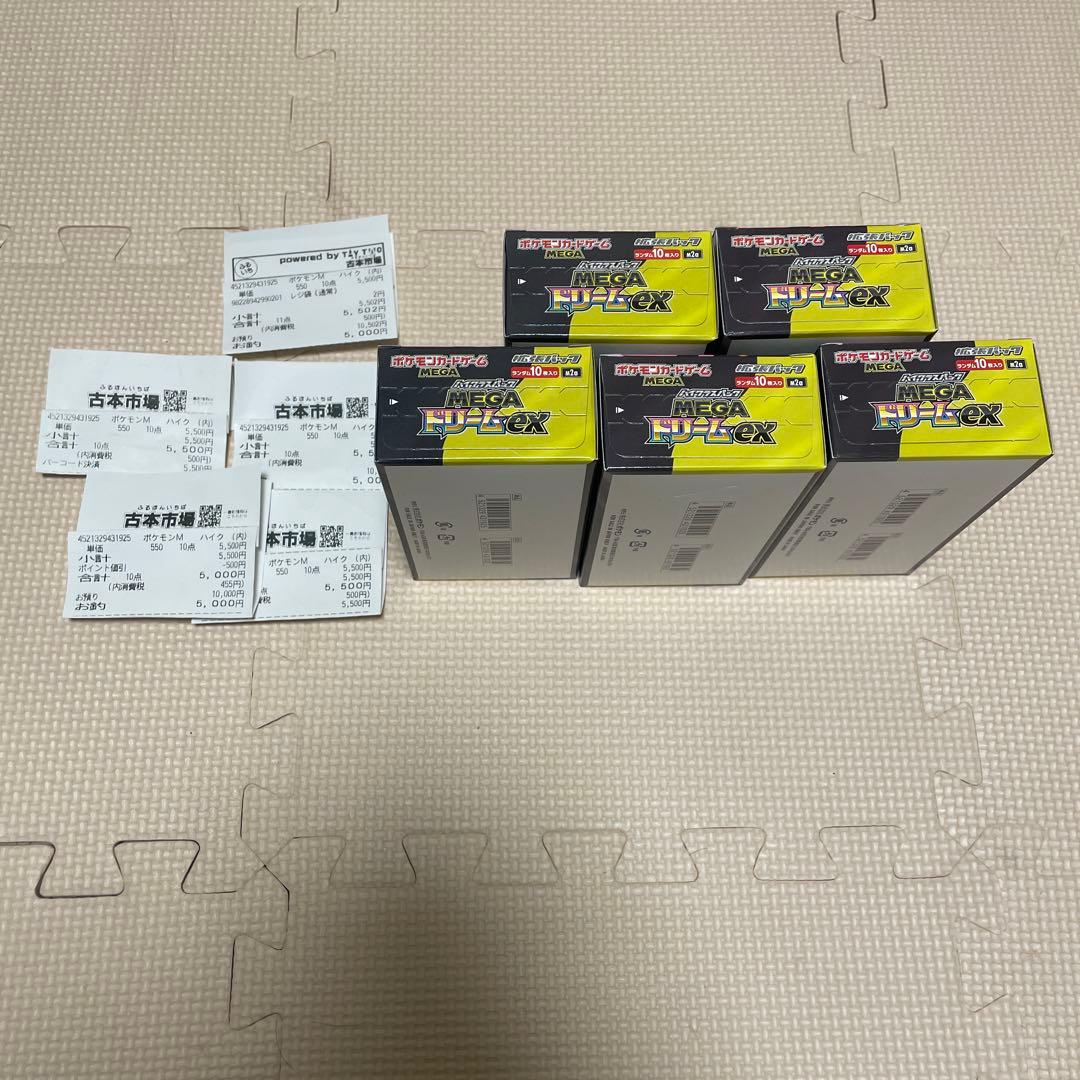 ポケモンカード メガドリームex ボックス シュリンク無し