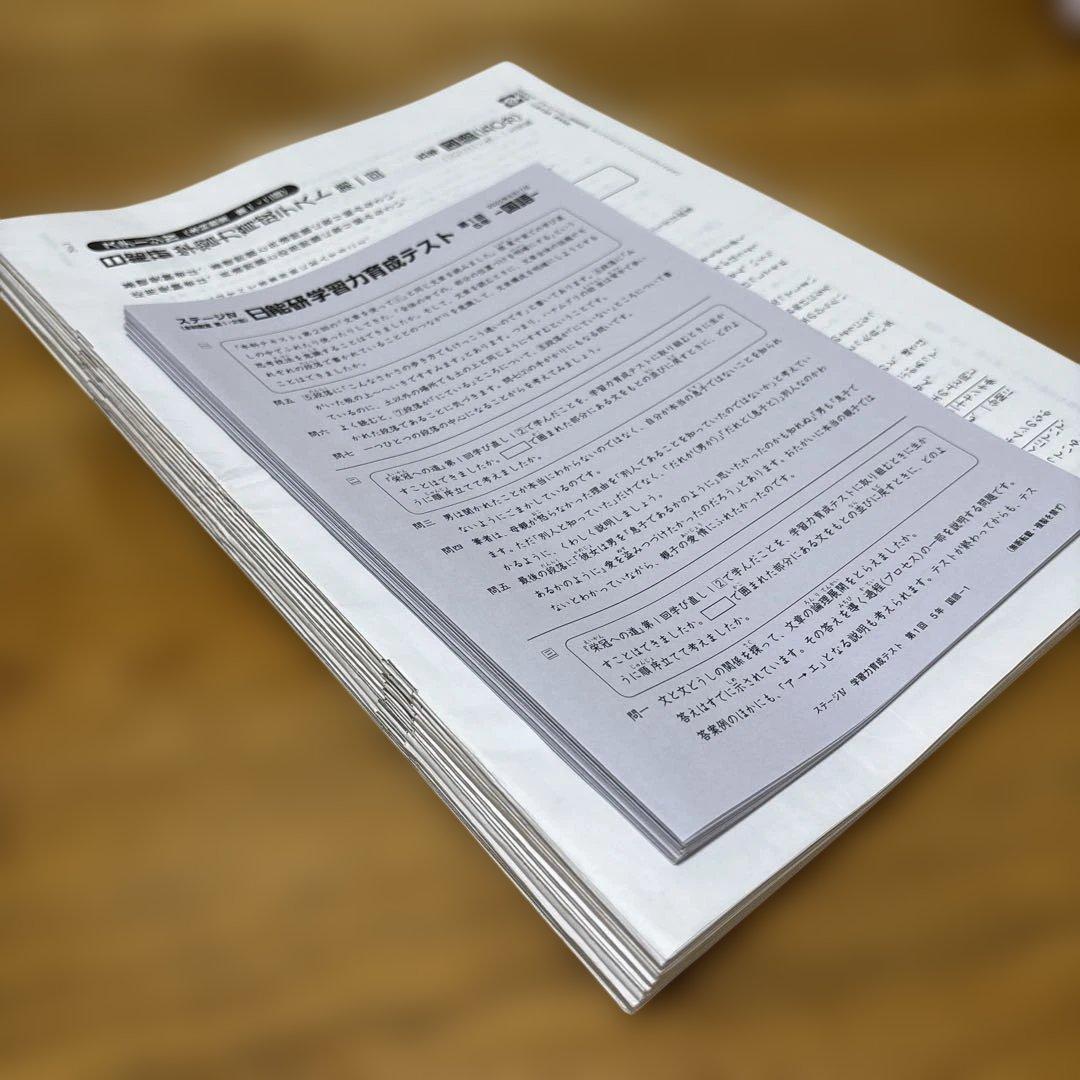 日能研 5年後期 2022年 学習力育成テスト 第1回〜第9回