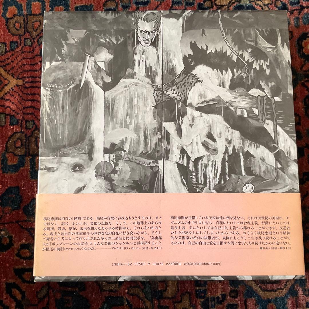 TADANORI YOKOO 画集