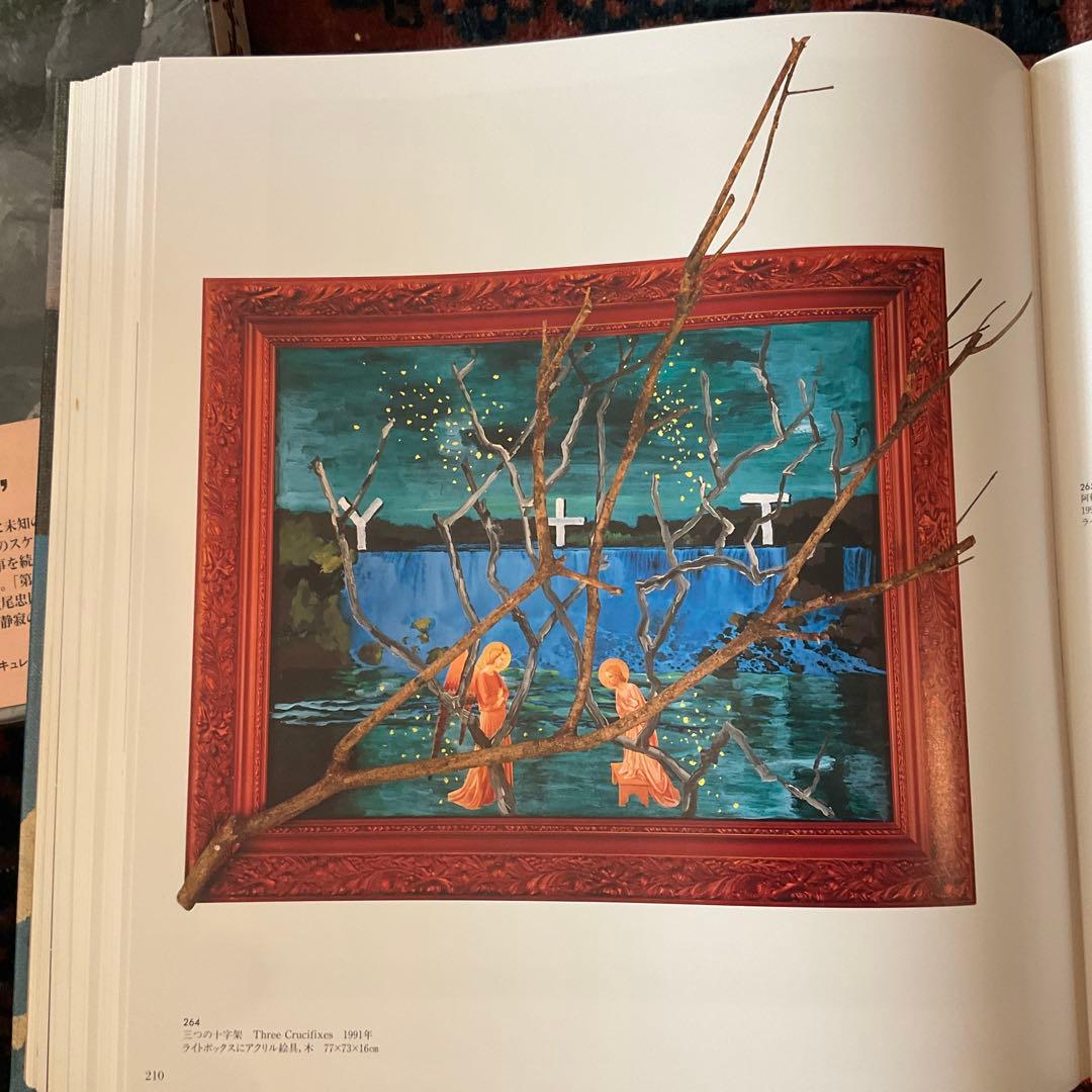 TADANORI YOKOO 画集