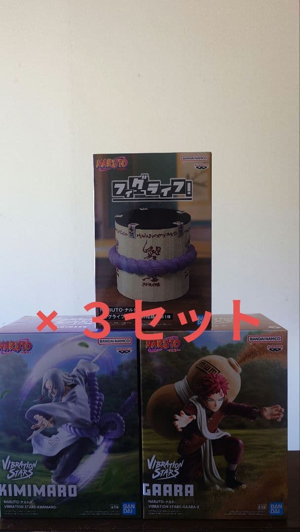 NARUTO サスケの棺桶 我愛羅 君麻呂 9個セット