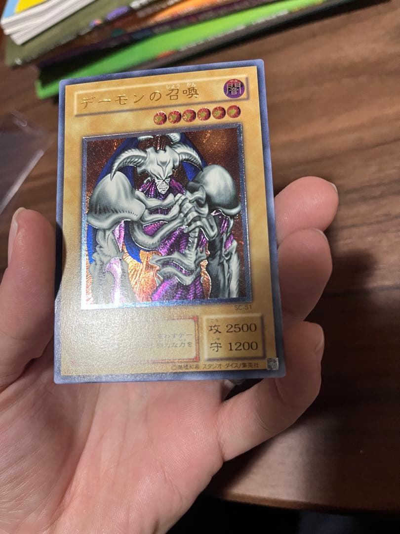 デーモンの召喚 レリーフ　遊戯王　カード　SC-51