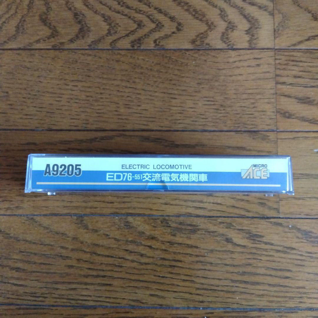 MICRO ACE ED76-551 電気機関車 A9205