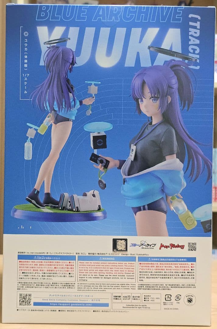 ブルーアーカイブ 早瀬ユウカ（体操服）1/7スケール 完成品フィギュア