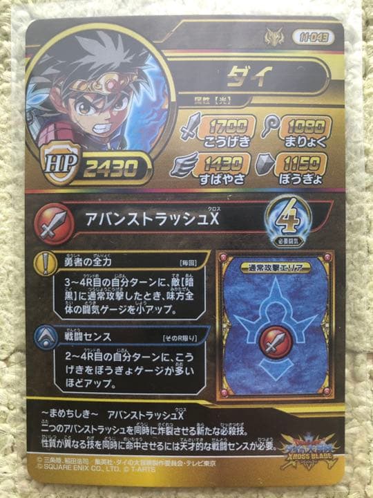 鬼がかりレム