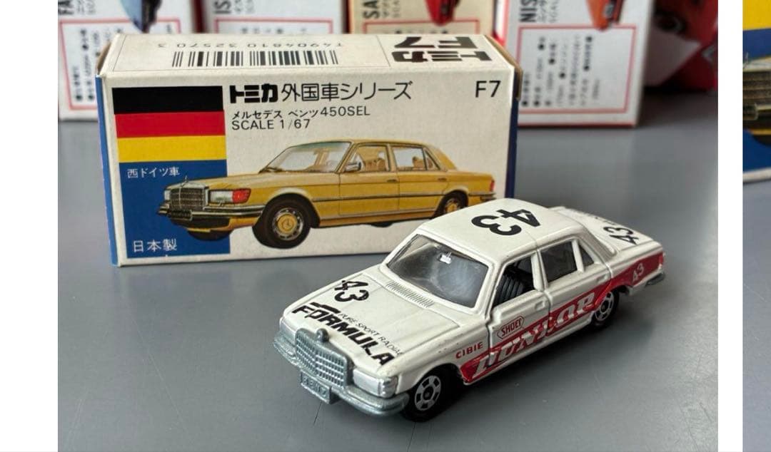 トミカ大好きさん 専用 2台セット