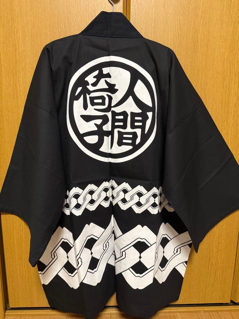 人間椅子　オリジナル法被