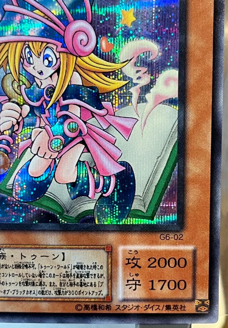 トゥーン・ブラック・マジシャン・ガール G6-02