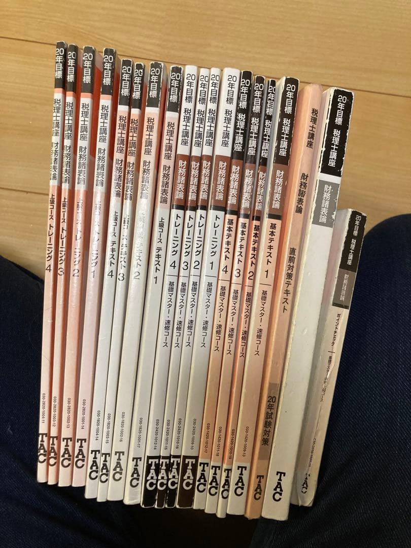 TAC 税理士講座　DVDとテキスト　財務諸表論
