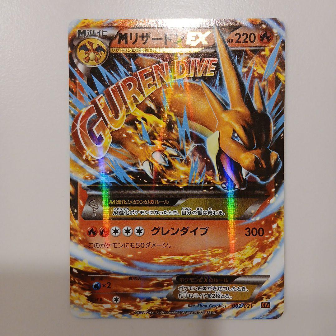 ナツメのゲンガー　メガリザードン　ジガルデex sr