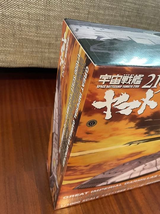 バンダイ 1／ 1000 ゼルグート級一等航宙戦闘艦ドメラー…
