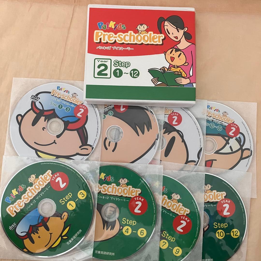 プラスクーラー　パルキッズ　CD DVD 英語　家庭学習