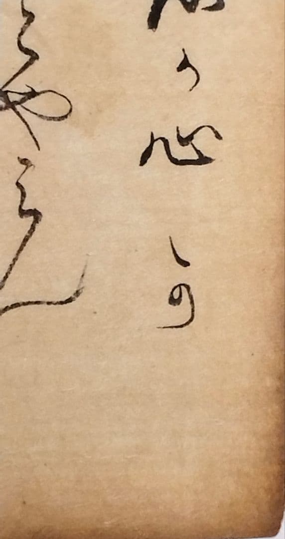 古今和歌集601番〜★壬生忠岑 清原深養父　仙台藩木村寿禎 額縁額装和紙肉筆