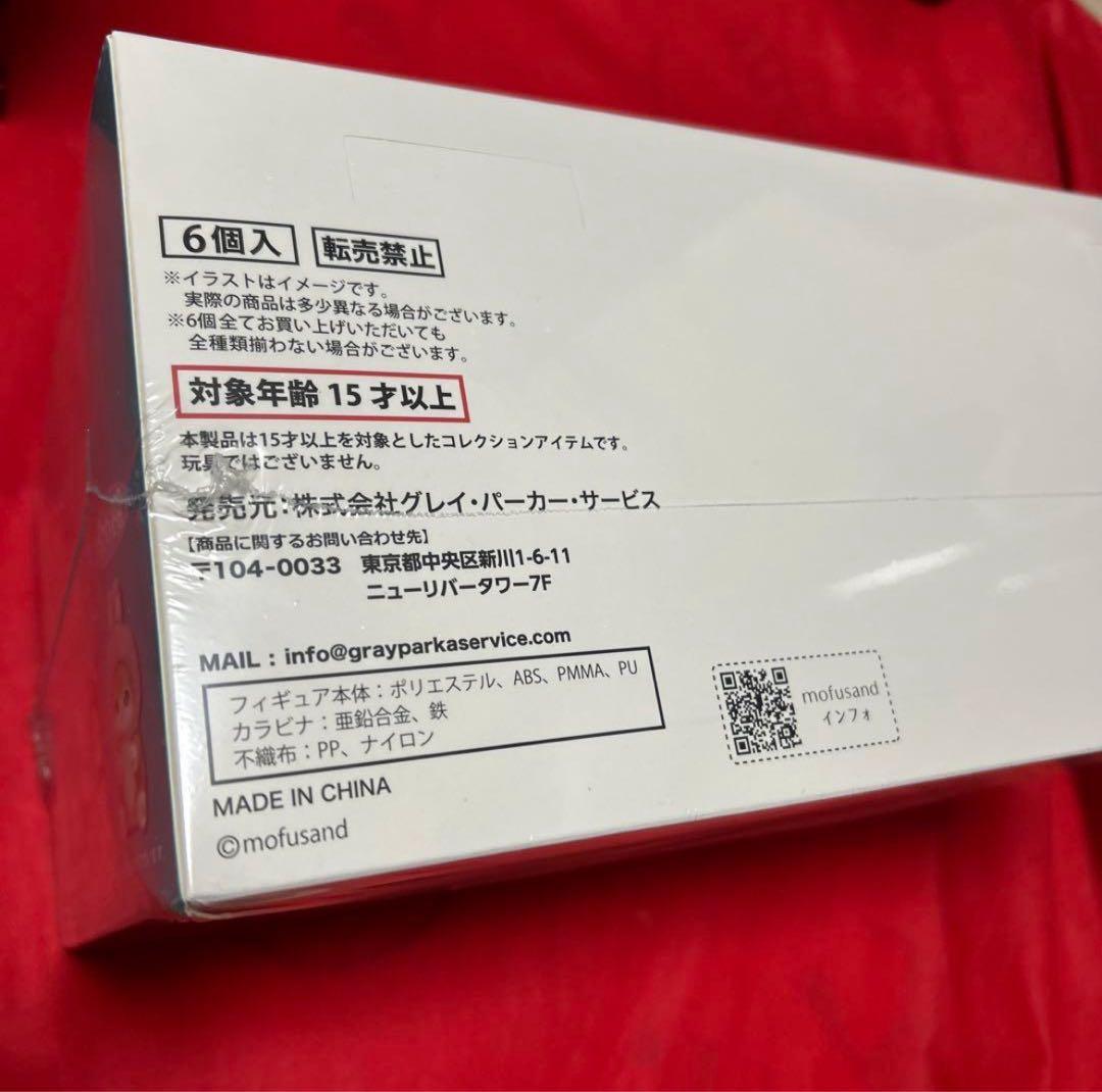 mofusand Kiramekko 6体セット(1BOX)モフサンドきらめっこ