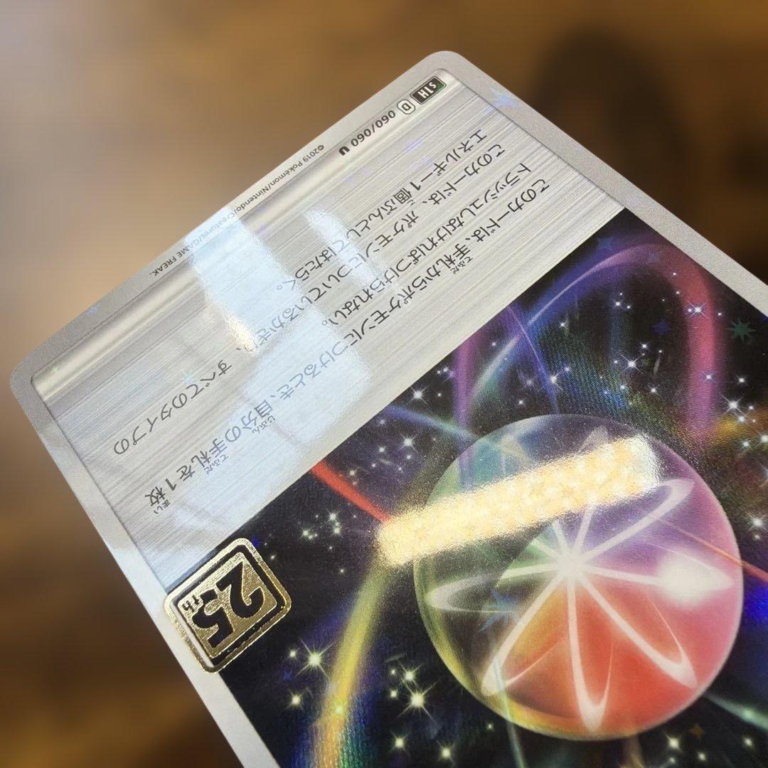 【美品】クリーチャーズデッキ25thオーロラエネルギー 060 裏面ピカチュウ