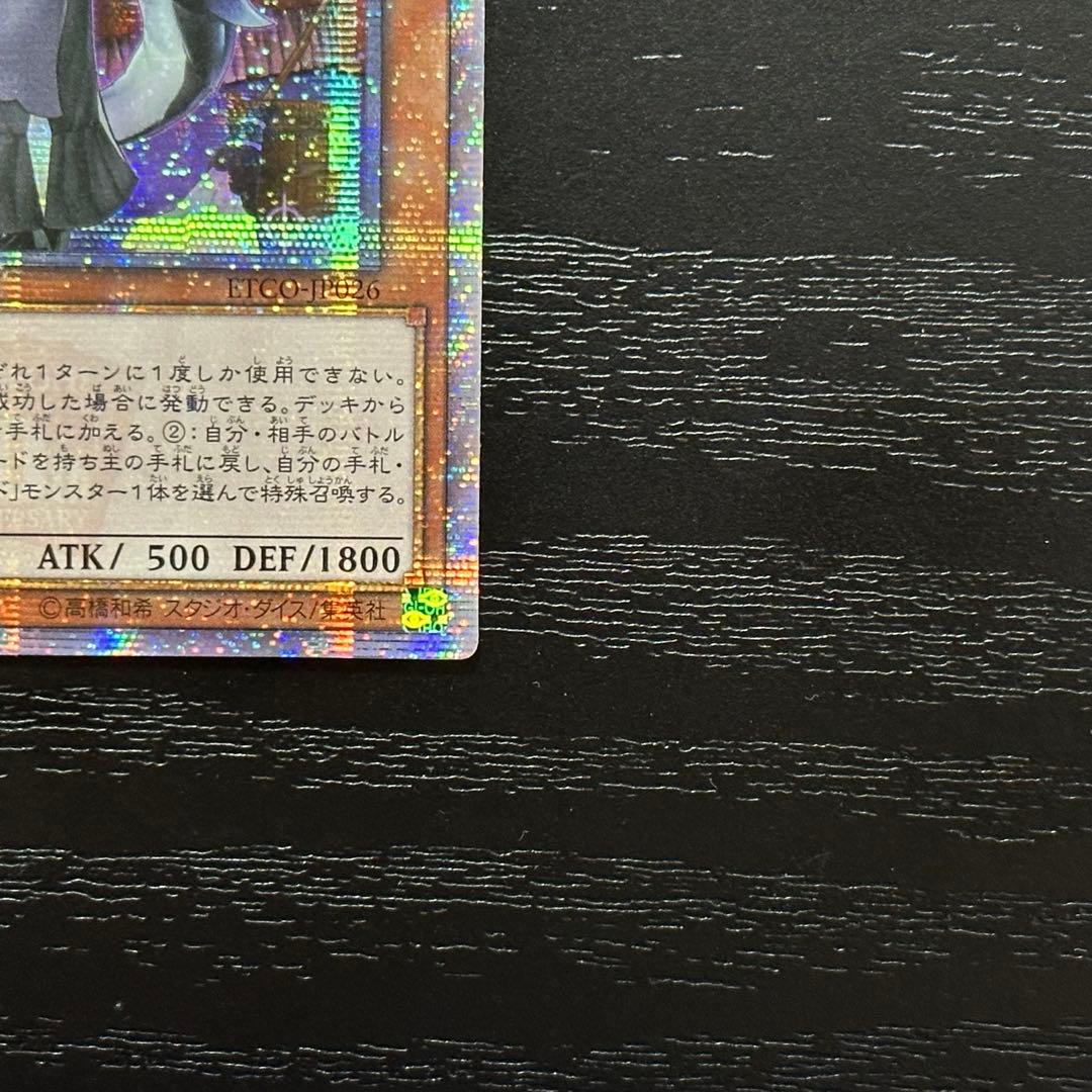 遊戯王 ドラゴンメイドチェイム 20th アジア版 中国表記