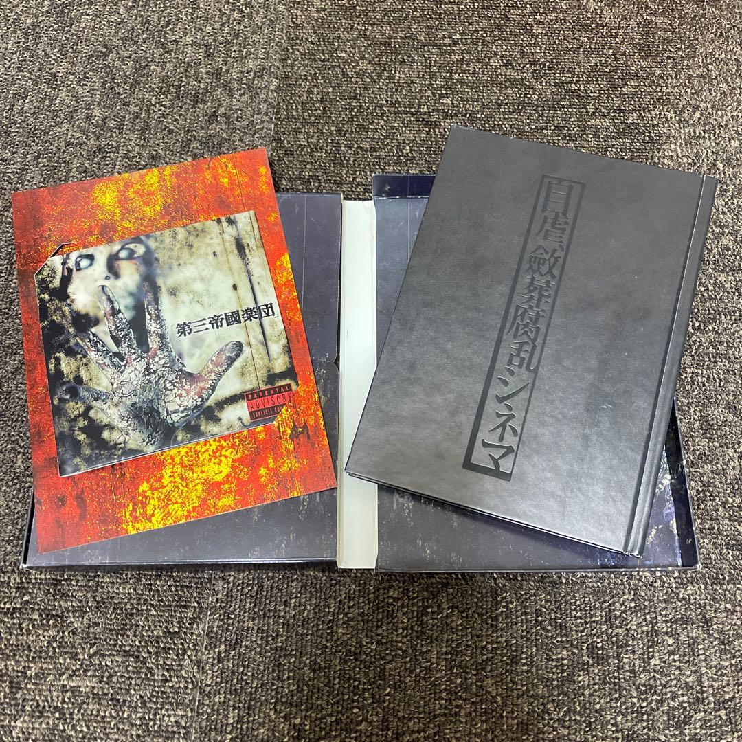 DIR EN GREY 京 詩集セット