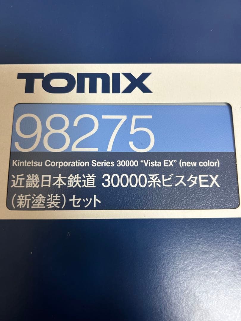 希少品　TOMIX 98275 近畿日本鉄道　30000系　ビスタEX 新塗装