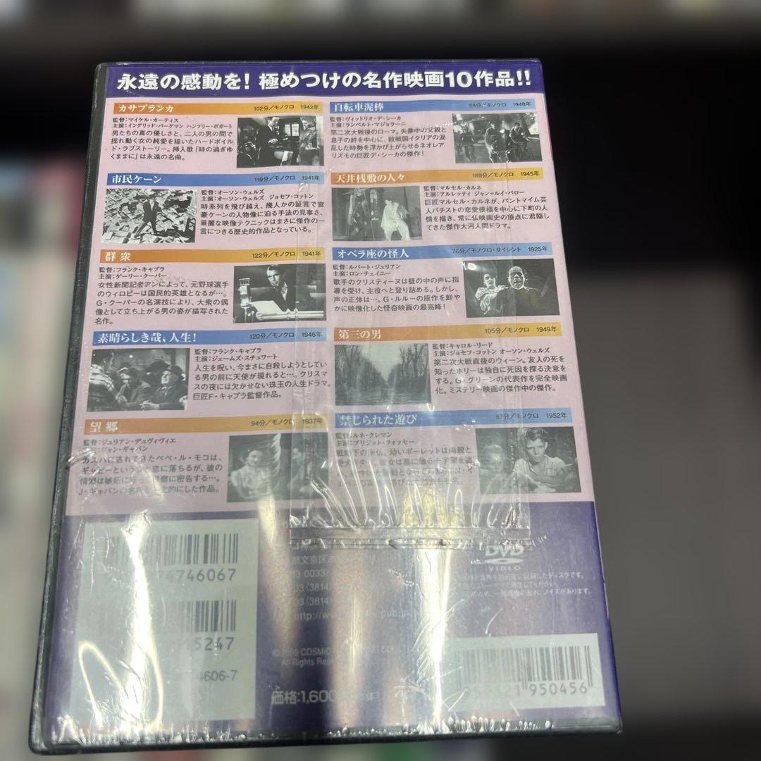 未開封　名作映画　92枚まとめ売り
