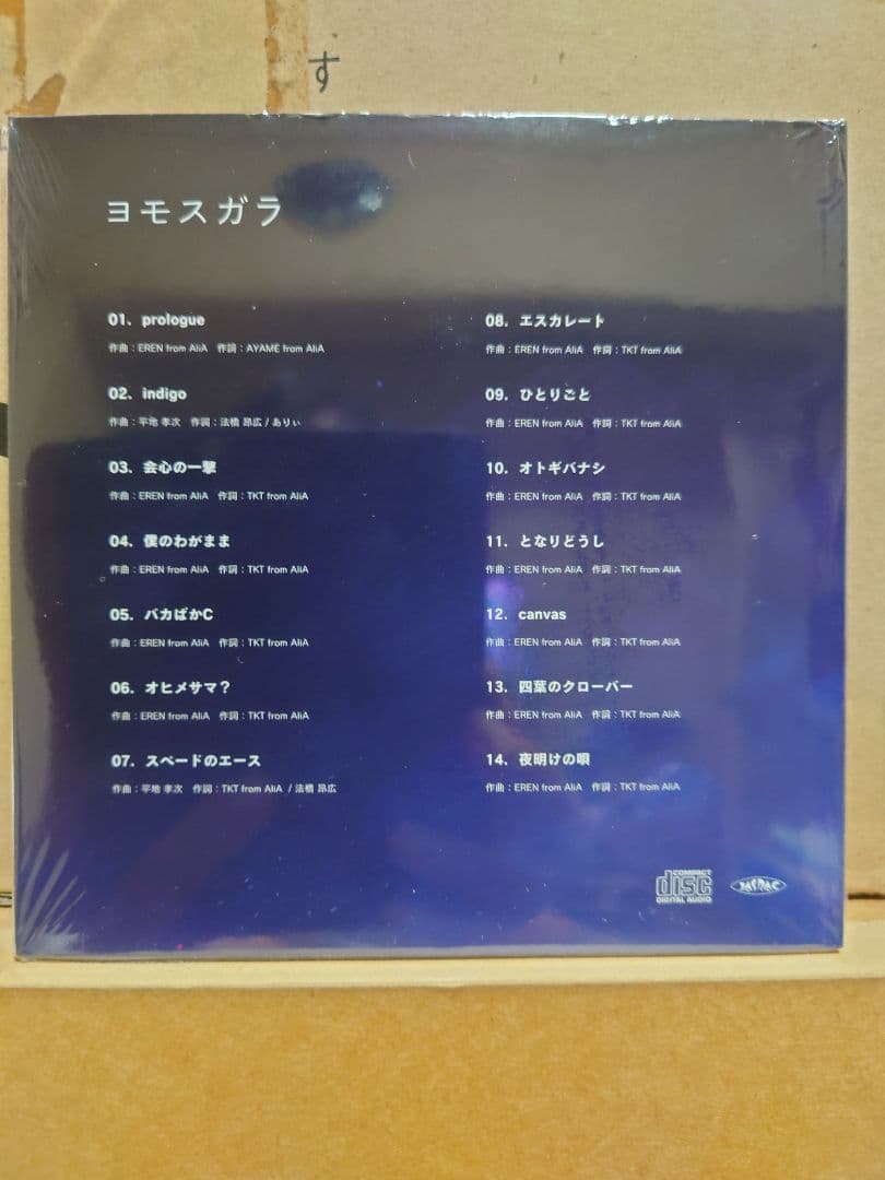 yosugala　会場限定プレミアムCD「未開封」ヨモスガラ