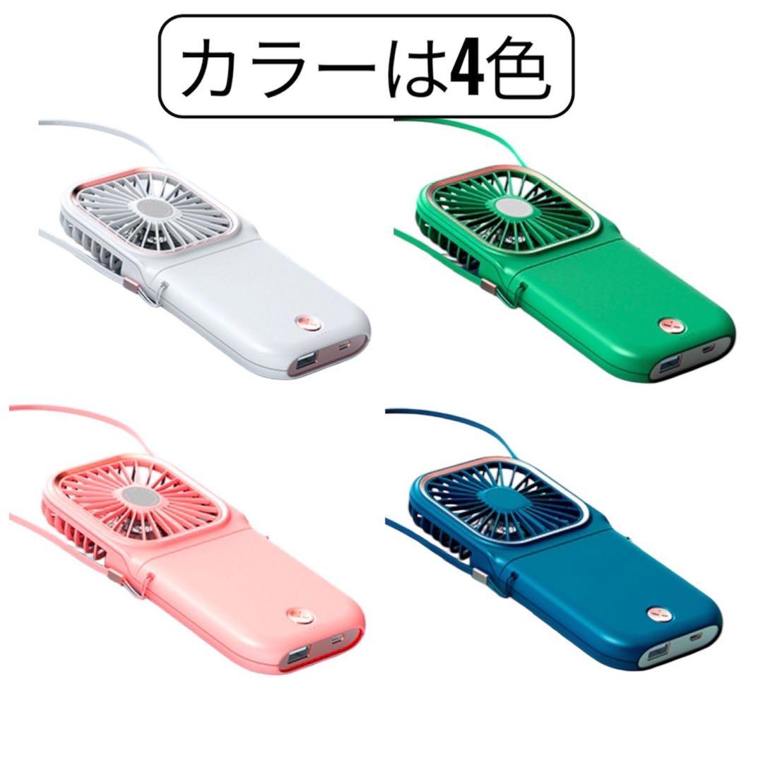 【首かけOK】　ハンディファン 手持ち扇風機 充電　モバイルバッテリー　緑 海