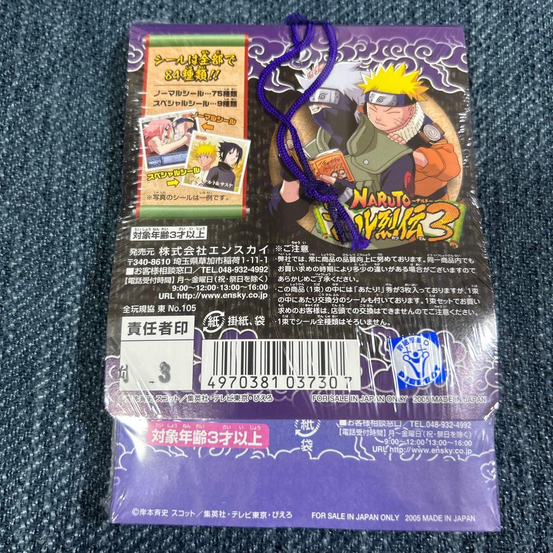 第1弾から第4弾までのNARUTOシール烈伝4束セット　フルコンプシリーズレトロ