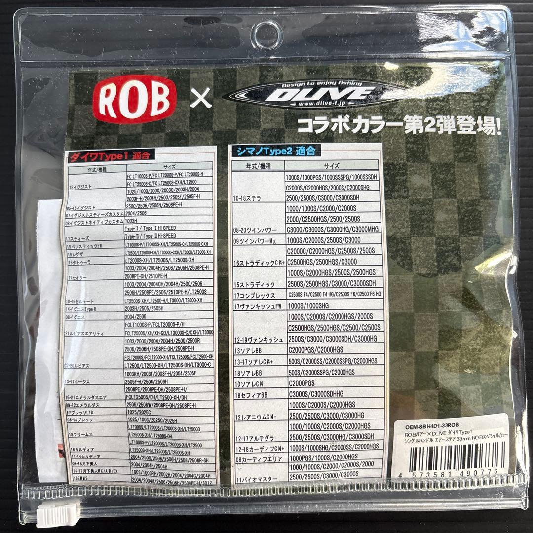 エアーステア33 ロブルアー しもきん 限定 希少品 アジング トラウト バベル