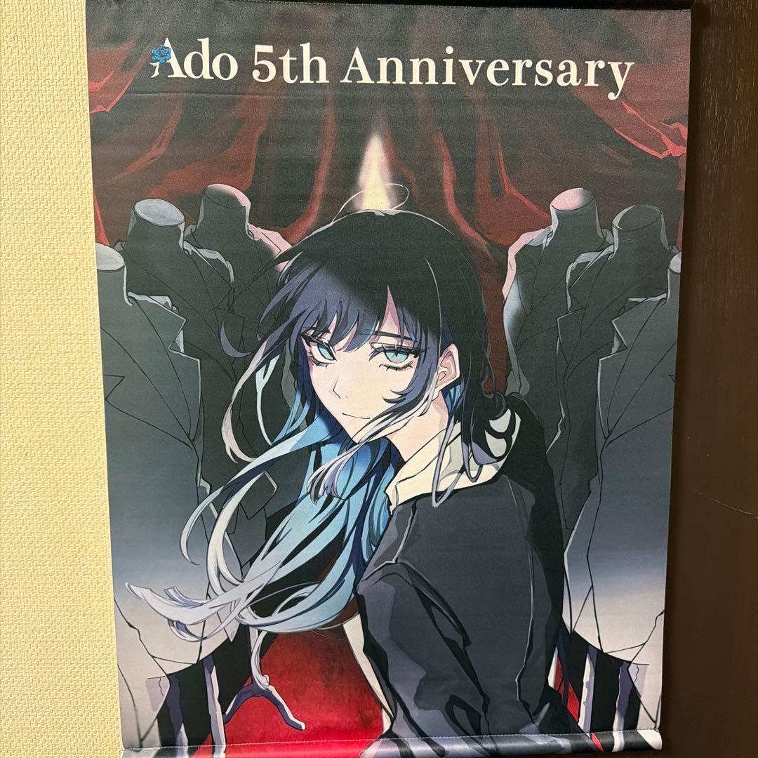 Adoグッズ