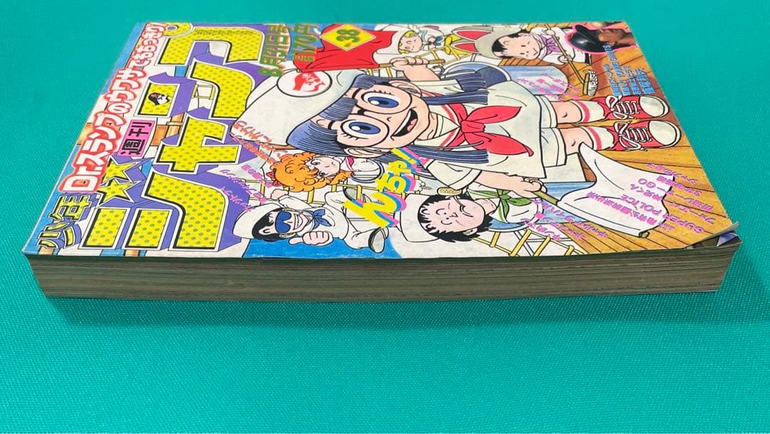 週刊少年ジャンプ 1981年 38号
