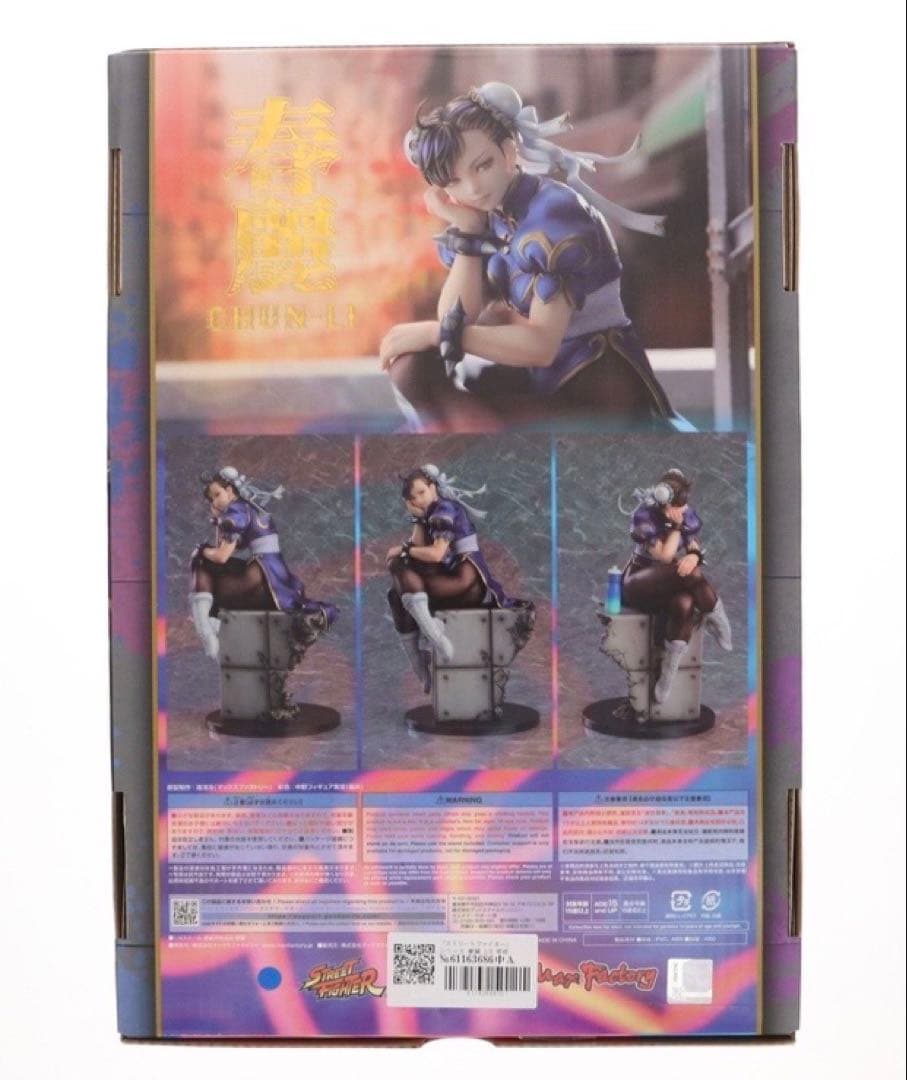 おくすり手帳付属 春麗(チュンリー) ストリートファイター 1/6 完成品