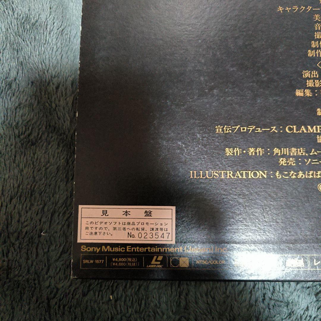 最終値下げ　LDダブルエックス　CLAMP直筆サインつき