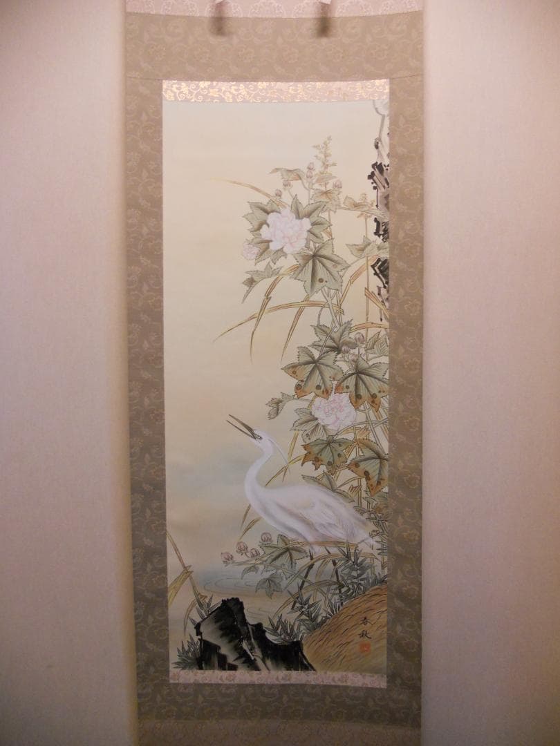 掛け軸 尾崎春秋 芙蓉白鷺図 絹本 希少 軸装 茶道具 掛軸 美品 です。