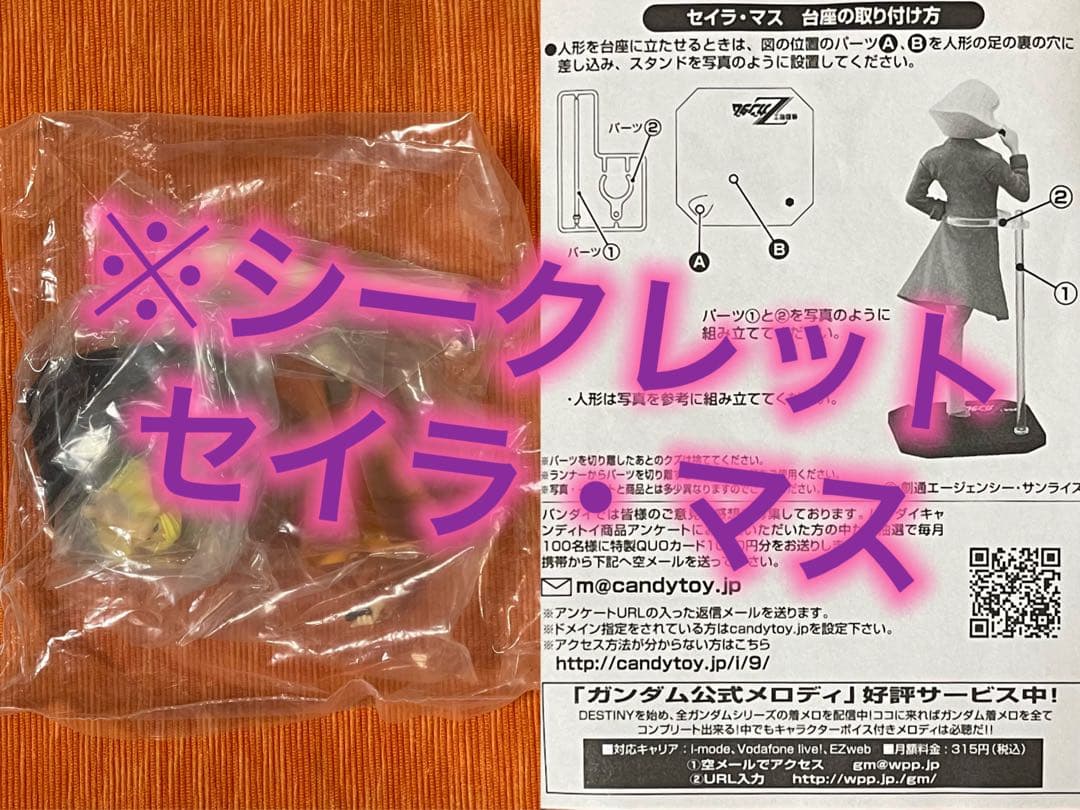 超激レア 機動戦士 Zガンダム EFコレクションZ フルコンプ