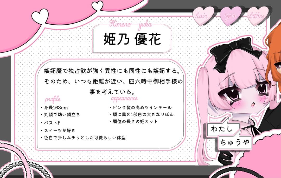 詳細ページ♩